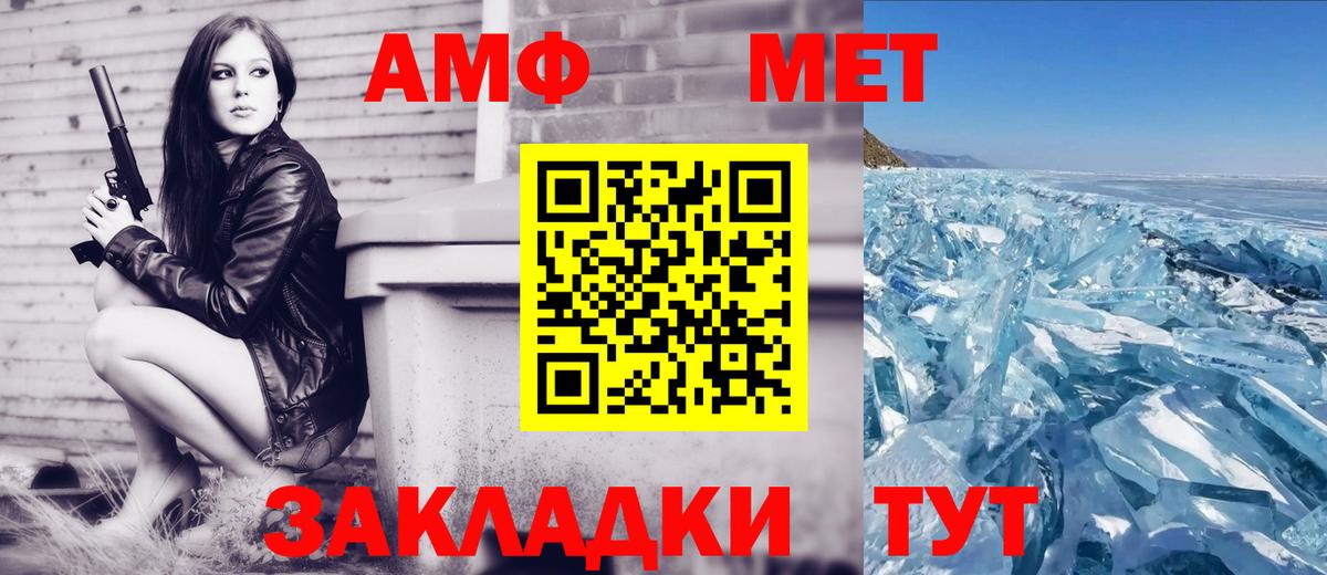 Amphetamine Розовый Можайск