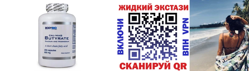блэк спрут ссылки Можайск Бутират BDO 33%