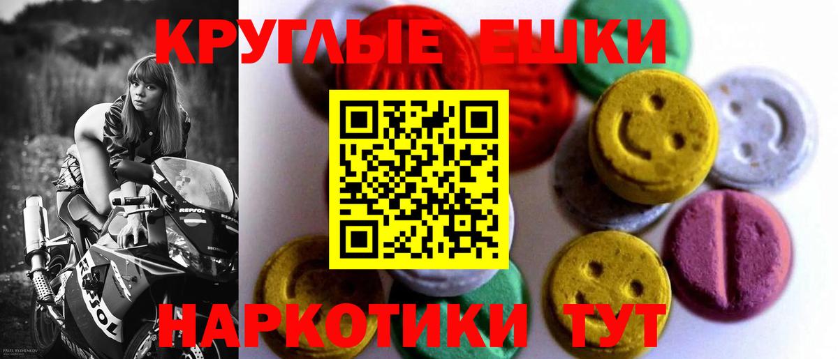 ЭКСТАЗИ MDMA Можайск