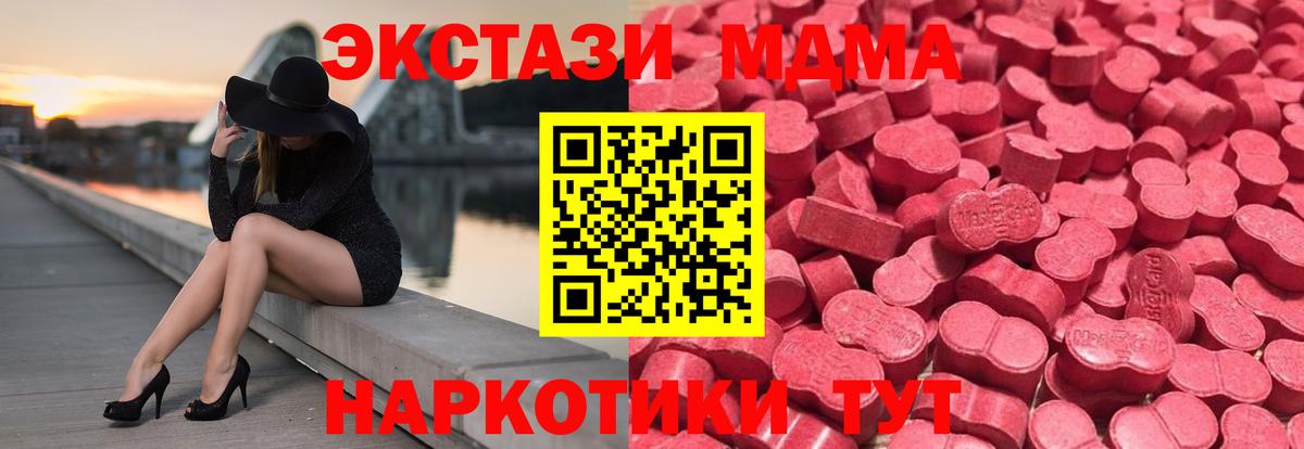 Экстази 250 мг  Вход с VPN  Можайск  Экстази  Ecstasy круглые 