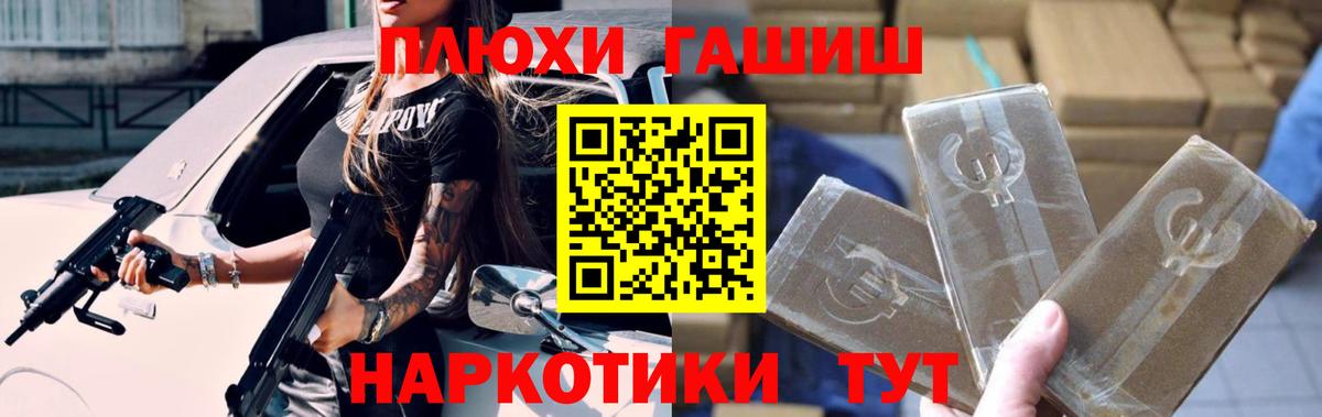 ГАШ VHQ  ГАШ Cannabis  Можайск  Вход с VPN 
