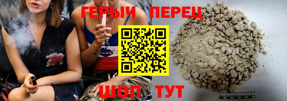 Героин Heroin  Героин  Можайск  Вход с VPN 