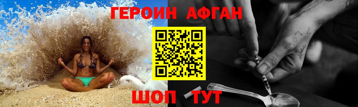 Героин гречка Можайск