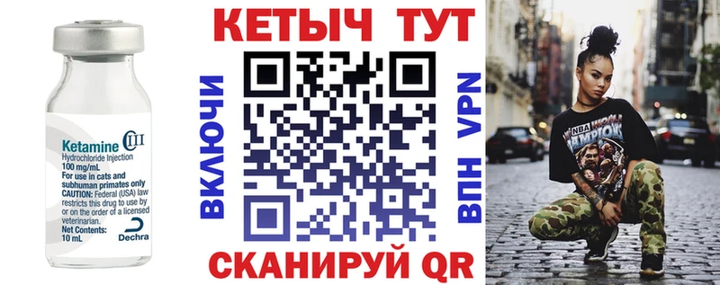 купить закладку  Можайск  КЕТАМИН VHQ 