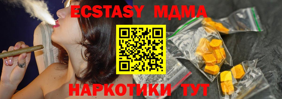Можайск  MDMA кристаллы  МДМА  Вход с VPN  MDMA crystal 