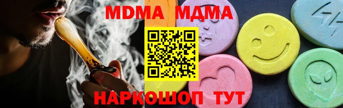 МДМА молли Можайск
