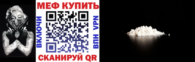 Меф VHQ Можайск