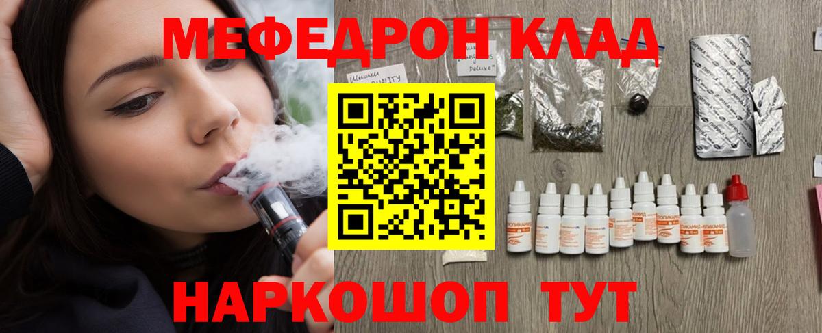 Мефедрон мука Можайск
