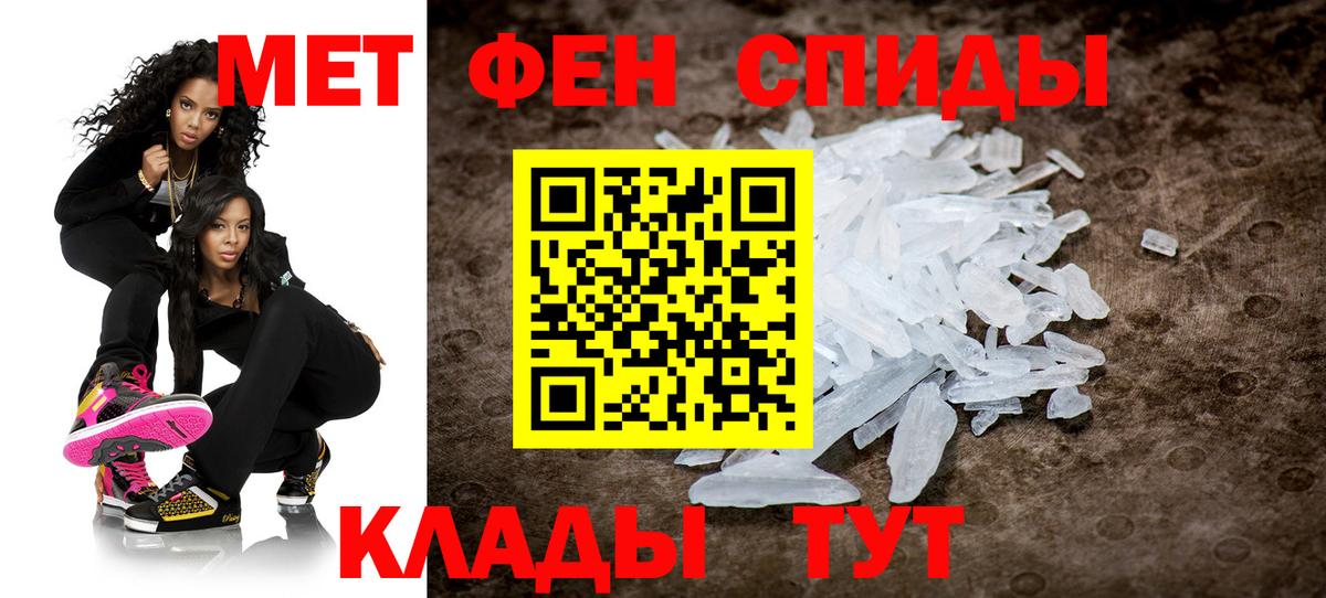 Можайск  Первитин Methamphetamine  Вход с VPN 