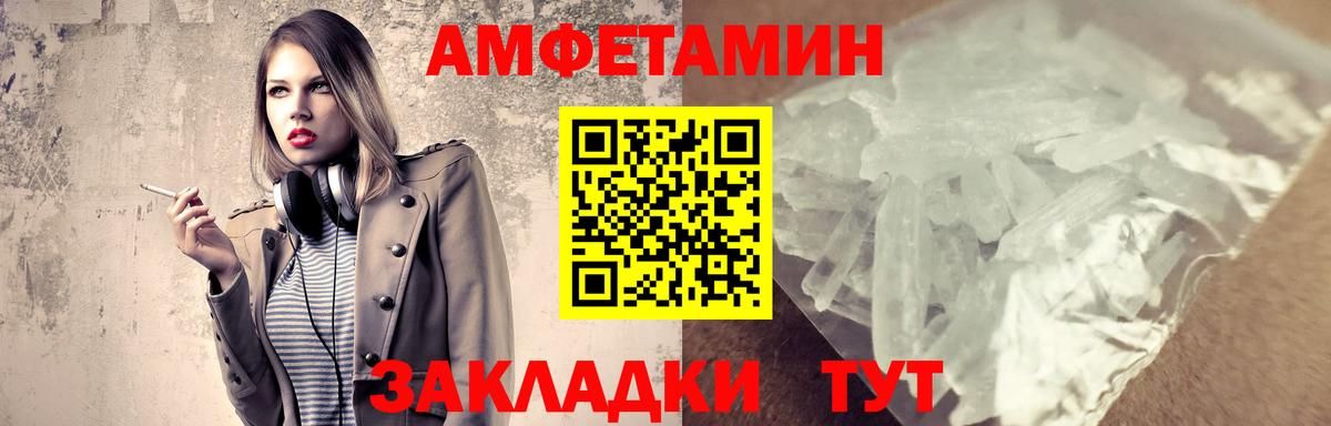 Первитин Methamphetamine Можайск
