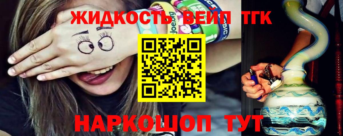 Можайск  Дистиллят ТГК гашишное масло  Вход с VPN 