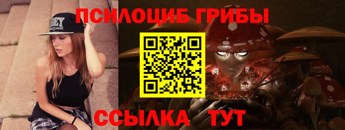 Псилоцибиновые грибы ЛСД  Галлюциногенные грибы GOLDEN TEACHER  Вход с VPN  Можайск 